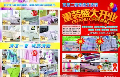 極致觸感，匠心傳承——皮革家紡與家紡單頁設(shè)計(jì)指南