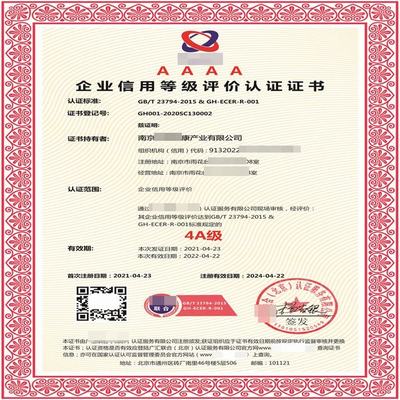 網(wǎng)絡空間安全管理體系認證與品質(zhì)服務如何提升企業(yè)信用評級