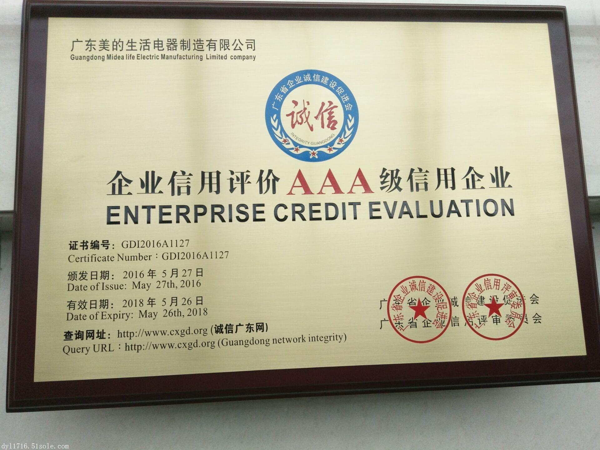 廣東深圳AAA企業(yè)信用評級 辦理流程、所需資料及服務價值詳解