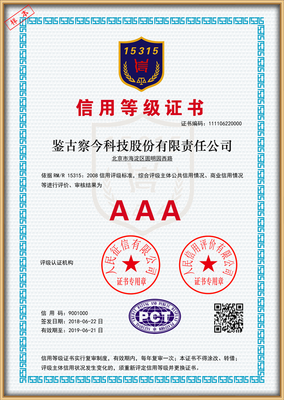 徐州企業(yè)信用評(píng)級(jí)服務(wù) 從評(píng)估、報(bào)告到AAA級(jí)認(rèn)證的全面指南